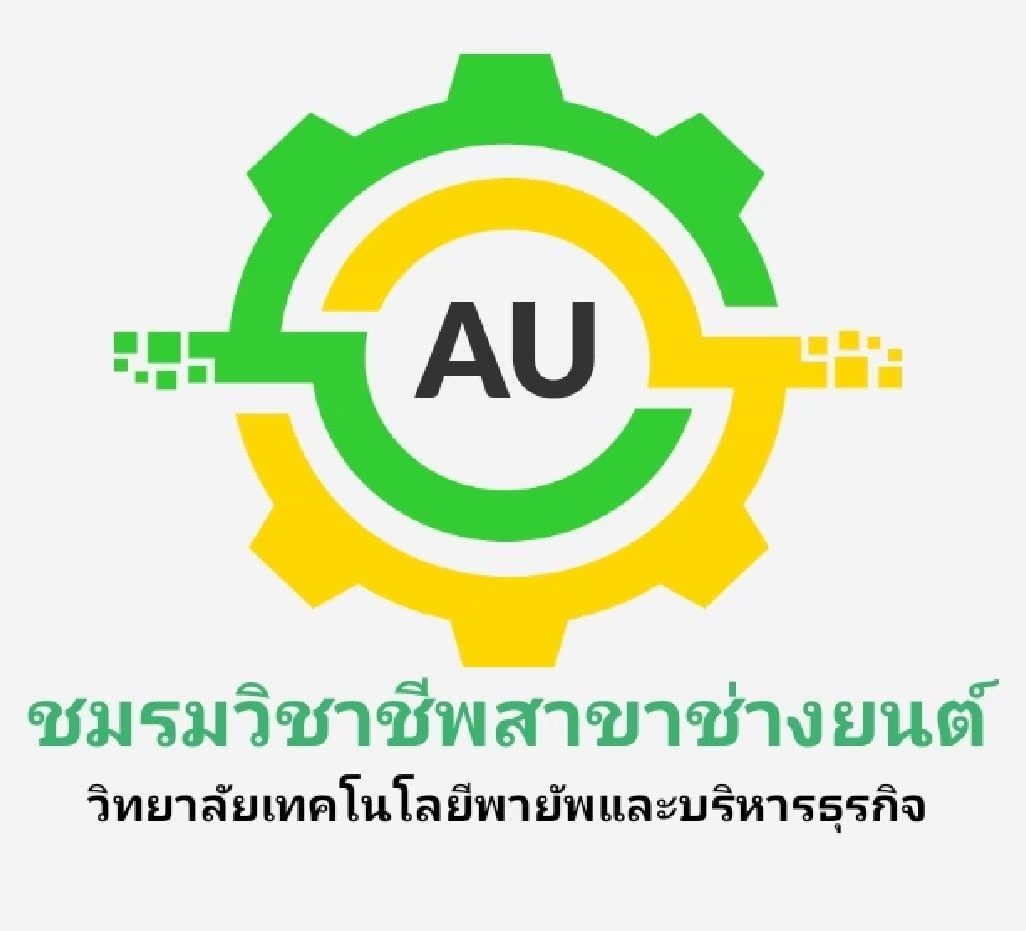 ฝ่ายเทคนิคพื้นฐาน